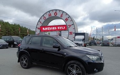 Toyota RAV4, 2008 год, 1 399 995 рублей, 1 фотография