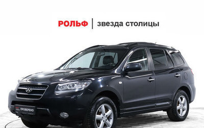 Hyundai Santa Fe III рестайлинг, 2007 год, 1 419 500 рублей, 1 фотография