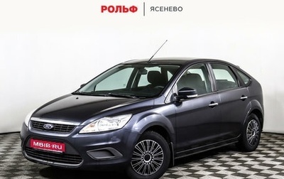 Ford Focus II рестайлинг, 2009 год, 1 426 300 рублей, 1 фотография