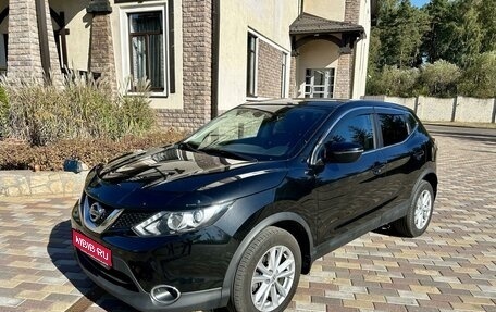 Nissan Qashqai, 2015 год, 1 730 000 рублей, 1 фотография