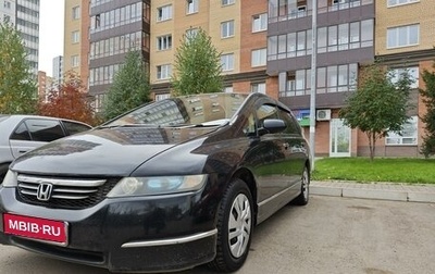 Honda Odyssey III, 2004 год, 965 000 рублей, 1 фотография