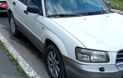 Subaru Forester, 2004 год, 900 000 рублей, 1 фотография