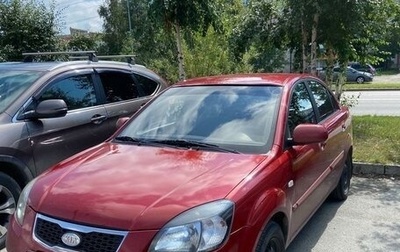 KIA Rio II, 2010 год, 495 000 рублей, 1 фотография