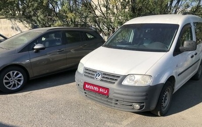 Volkswagen Caddy III рестайлинг, 2006 год, 615 000 рублей, 1 фотография