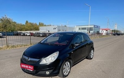 Opel Corsa D, 2008 год, 549 000 рублей, 1 фотография