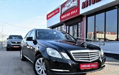 Mercedes-Benz E-Класс, 2011 год, 1 850 000 рублей, 1 фотография