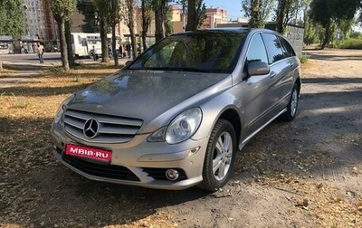 Mercedes-Benz R-Класс, 2007 год, 1 000 000 рублей, 1 фотография