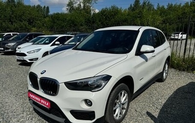 BMW X1, 2017 год, 1 999 000 рублей, 1 фотография