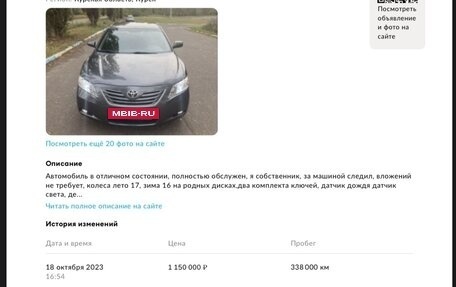 Toyota Camry, 2006 год, 1 170 000 рублей, 19 фотография