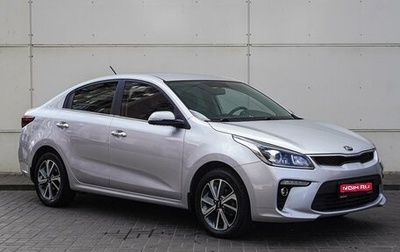 KIA Rio IV, 2017 год, 1 848 000 рублей, 1 фотография