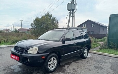 Hyundai Santa Fe III рестайлинг, 2002 год, 620 000 рублей, 1 фотография