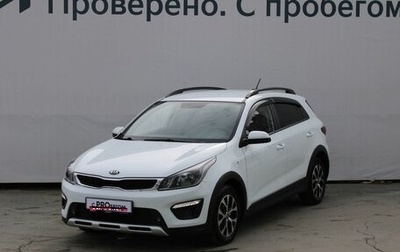 KIA Rio IV, 2018 год, 1 697 000 рублей, 1 фотография