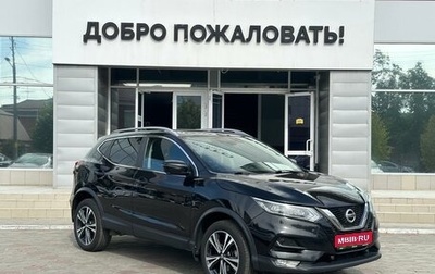 Nissan Qashqai, 2021 год, 2 059 000 рублей, 1 фотография