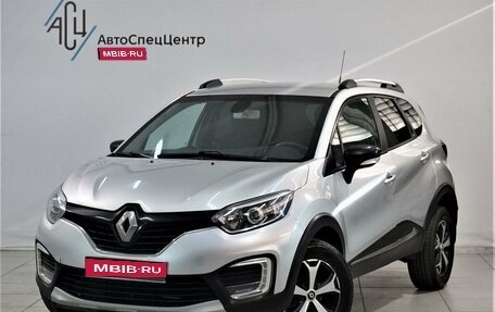 Renault Kaptur I рестайлинг, 2017 год, 1 199 800 рублей, 1 фотография