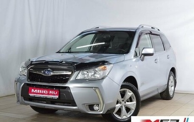 Subaru Forester, 2015 год, 2 150 995 рублей, 1 фотография