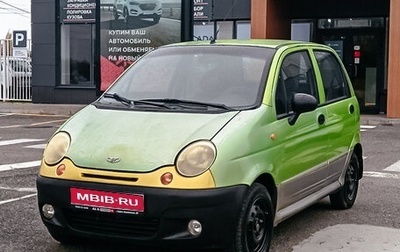 Daewoo Matiz I, 2007 год, 188 200 рублей, 1 фотография