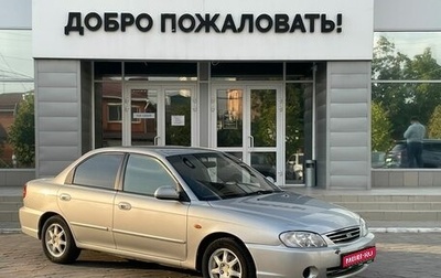 KIA Spectra II (LD), 2007 год, 469 000 рублей, 1 фотография