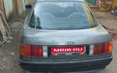 Audi 80, 1987 год, 30 000 рублей, 1 фотография