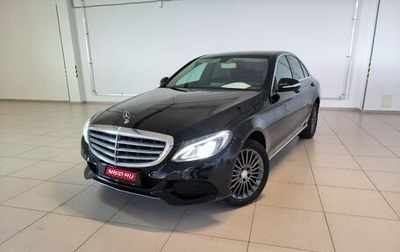 Mercedes-Benz C-Класс, 2014 год, 2 490 000 рублей, 1 фотография