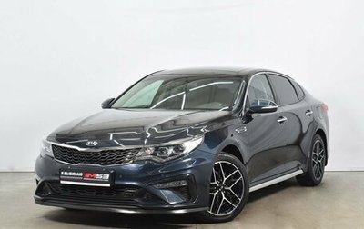 KIA Optima IV, 2019 год, 2 359 995 рублей, 1 фотография