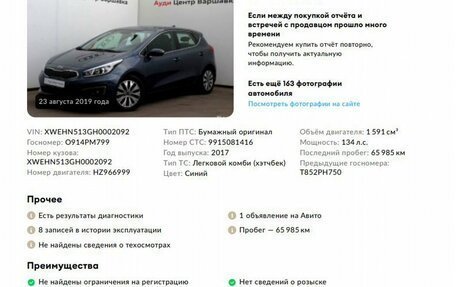 KIA cee'd III, 2017 год, 1 698 000 рублей, 2 фотография