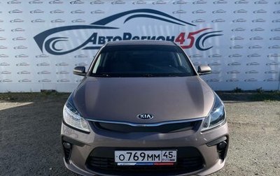 KIA Rio IV, 2019 год, 1 499 000 рублей, 1 фотография