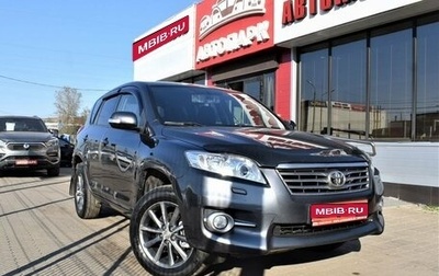 Toyota RAV4, 2012 год, 1 599 000 рублей, 1 фотография