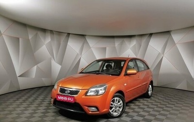 KIA Rio II, 2011 год, 585 000 рублей, 1 фотография