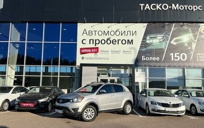 SsangYong Actyon II рестайлинг, 2014 год, 1 299 000 рублей, 1 фотография