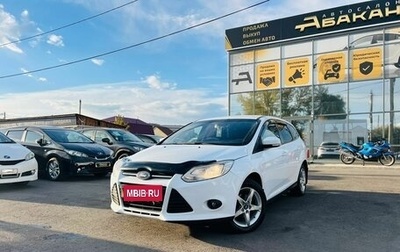 Ford Focus III, 2013 год, 1 099 999 рублей, 1 фотография