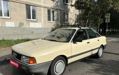 Audi 80, 1987 год, 570 000 рублей, 16 фотография