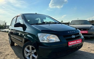 Hyundai Getz I рестайлинг, 2004 год, 299 900 рублей, 1 фотография