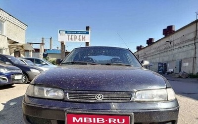 Mazda 626, 1995 год, 150 000 рублей, 1 фотография