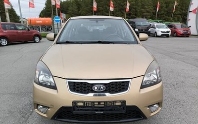 KIA Rio II, 2010 год, 789 000 рублей, 1 фотография