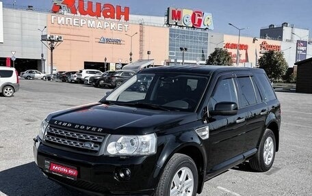 Land Rover Freelander II рестайлинг 2, 2012 год, 1 610 000 рублей, 1 фотография