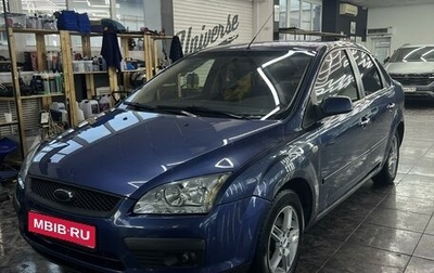 Ford Focus II рестайлинг, 2008 год, 600 000 рублей, 1 фотография