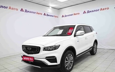 Geely Atlas, 2023 год, 3 288 990 рублей, 1 фотография