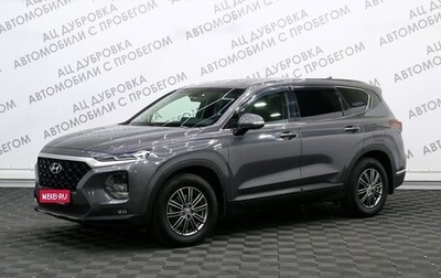 Hyundai Santa Fe IV, 2018 год, 3 179 000 рублей, 1 фотография