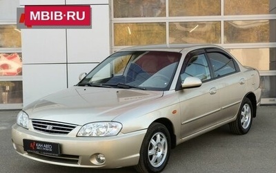 KIA Spectra II (LD), 2009 год, 535 300 рублей, 1 фотография