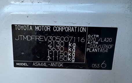 Toyota RAV4, 2013 год, 2 450 000 рублей, 24 фотография