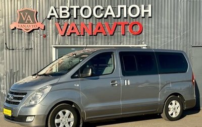 Hyundai H-1 II рестайлинг, 2012 год, 1 690 000 рублей, 1 фотография