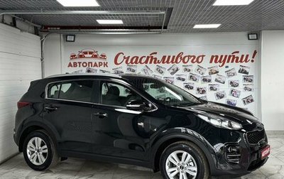 KIA Sportage IV рестайлинг, 2017 год, 2 149 000 рублей, 1 фотография