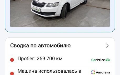 Skoda Octavia, 2016 год, 950 000 рублей, 9 фотография