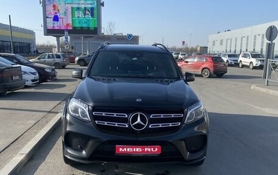 Mercedes-Benz GLS, 2018 год, 6 800 000 рублей, 1 фотография