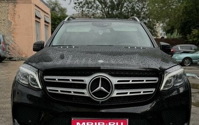 Mercedes-Benz GLS, 2016 год, 4 900 000 рублей, 1 фотография