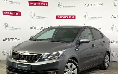 KIA Rio III рестайлинг, 2017 год, 1 245 000 рублей, 1 фотография