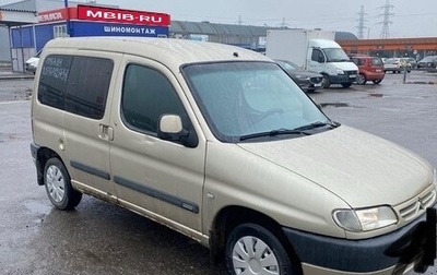 Citroen Berlingo II рестайлинг, 2002 год, 260 000 рублей, 1 фотография