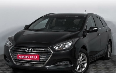 Hyundai i40 I рестайлинг, 2016 год, 1 499 000 рублей, 1 фотография