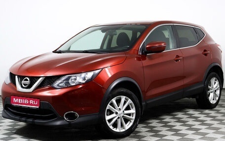 Nissan Qashqai, 2018 год, 1 527 000 рублей, 1 фотография