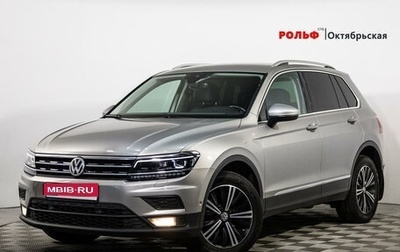 Volkswagen Tiguan II, 2019 год, 2 789 000 рублей, 1 фотография